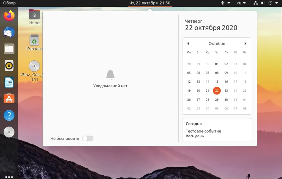 Что нового в Ubuntu 20.10