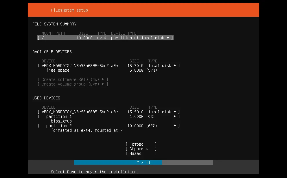 Ubuntu Server 18.04: Пошаговая установка нового сервера с нуля