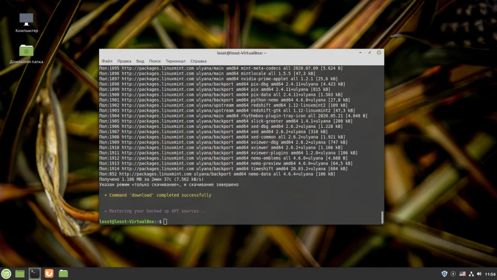 Обновляем Linux Mint до 20 «Ульяна»: пошаговая инструкция для бесшовного перехода