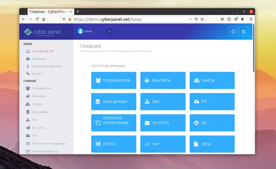 Топ-16 панелей управления Linux: обзор 2024 для серверов и VPS