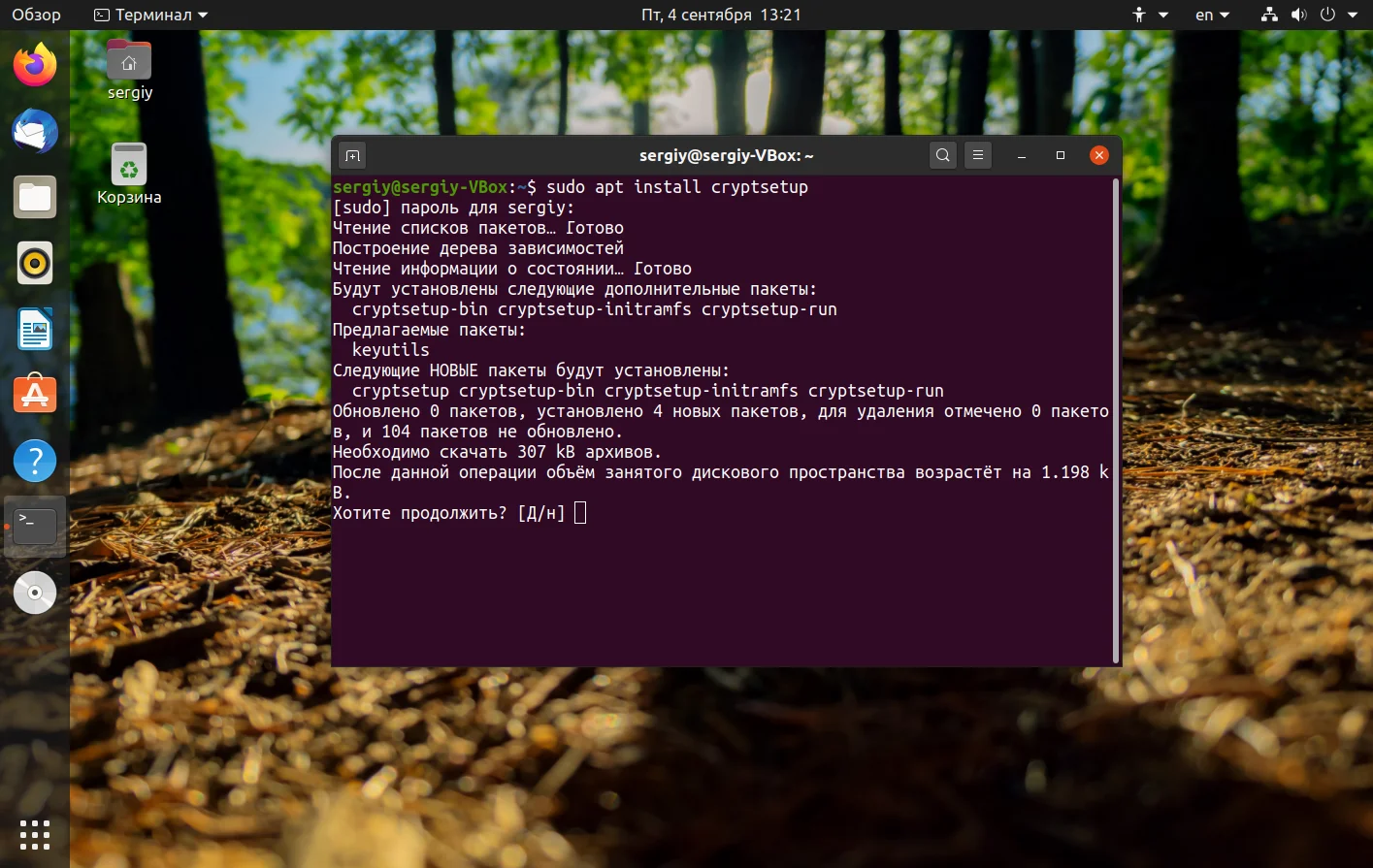 Защити свои данные: полное руководство по шифрованию дисков в Linux