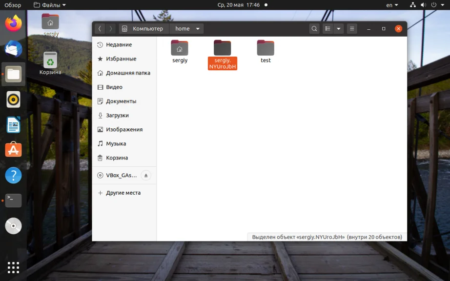Защити свои файлы в Ubuntu: шифруем домашнюю папку за 5 минут