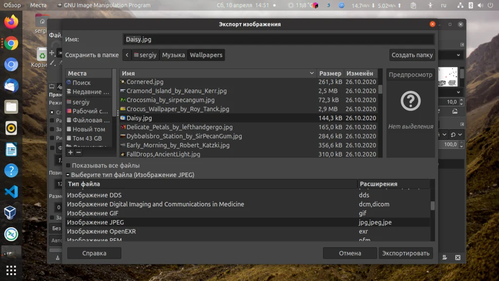 Сохраняем в JPG в Gimp: простая инструкция для идеального качества