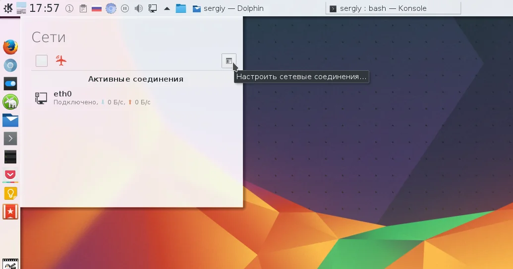 Сеть в OpenSUSE: Полная настройка за 5 минут без командной строки