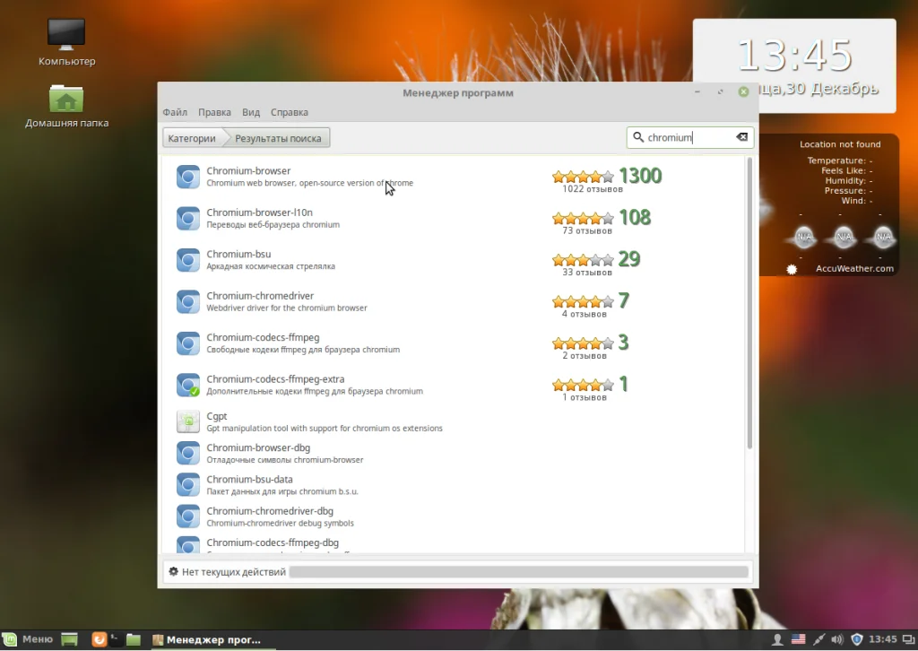 Linux Mint 18 Cinnamon: Полная настройка для идеальной работы