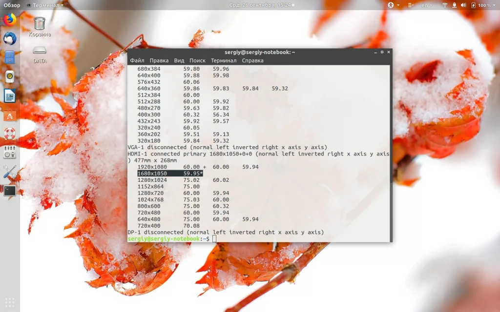 Linux и монитор: как настроить идеальное разрешение экрана