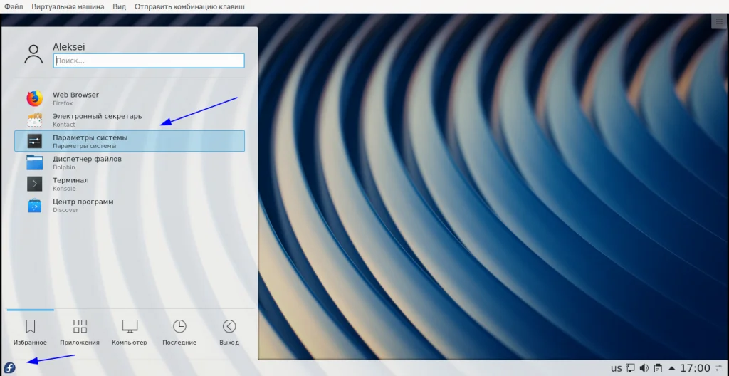 KDE Plasma 5: Полное руководство по настройке рабочего стола