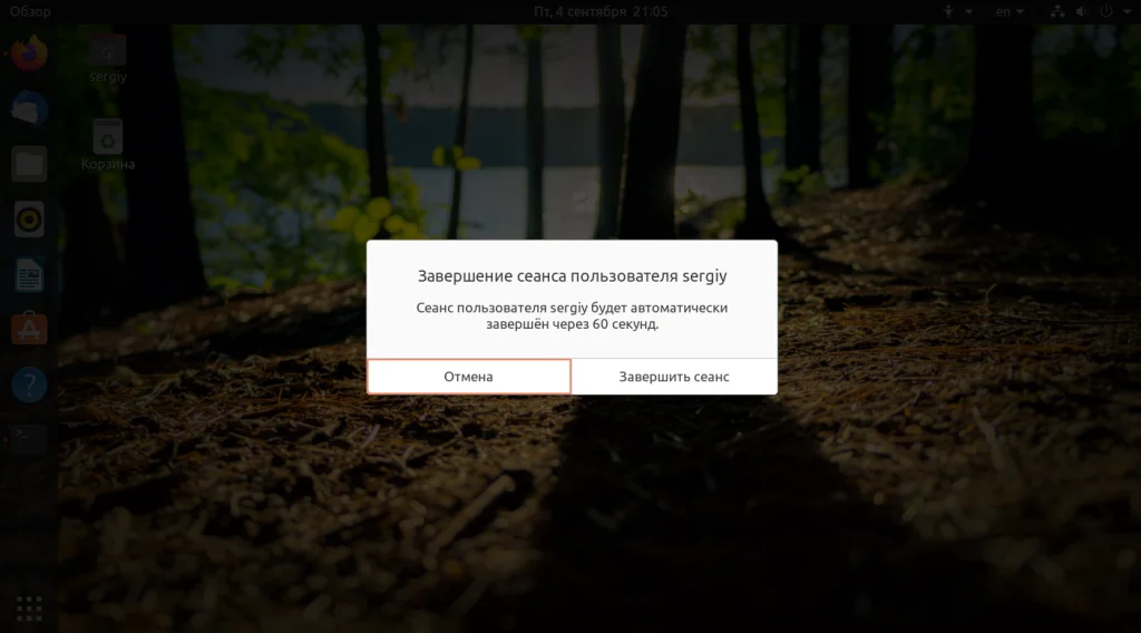 Сменить пользователя в Ubuntu: 3 простых способа для новичков и админов