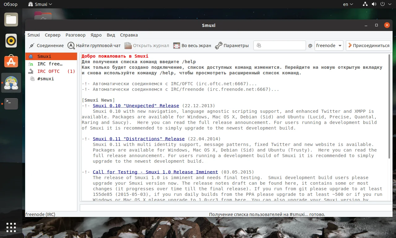 IRC в Linux: 9 лучших клиентов для живого общения в 2024