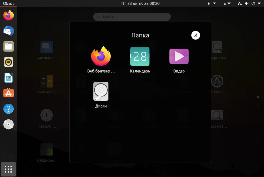 Что нового в Ubuntu 20.10