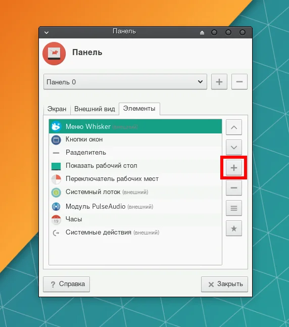Manjaro: Полная настройка системы после установки за 5 простых шагов
