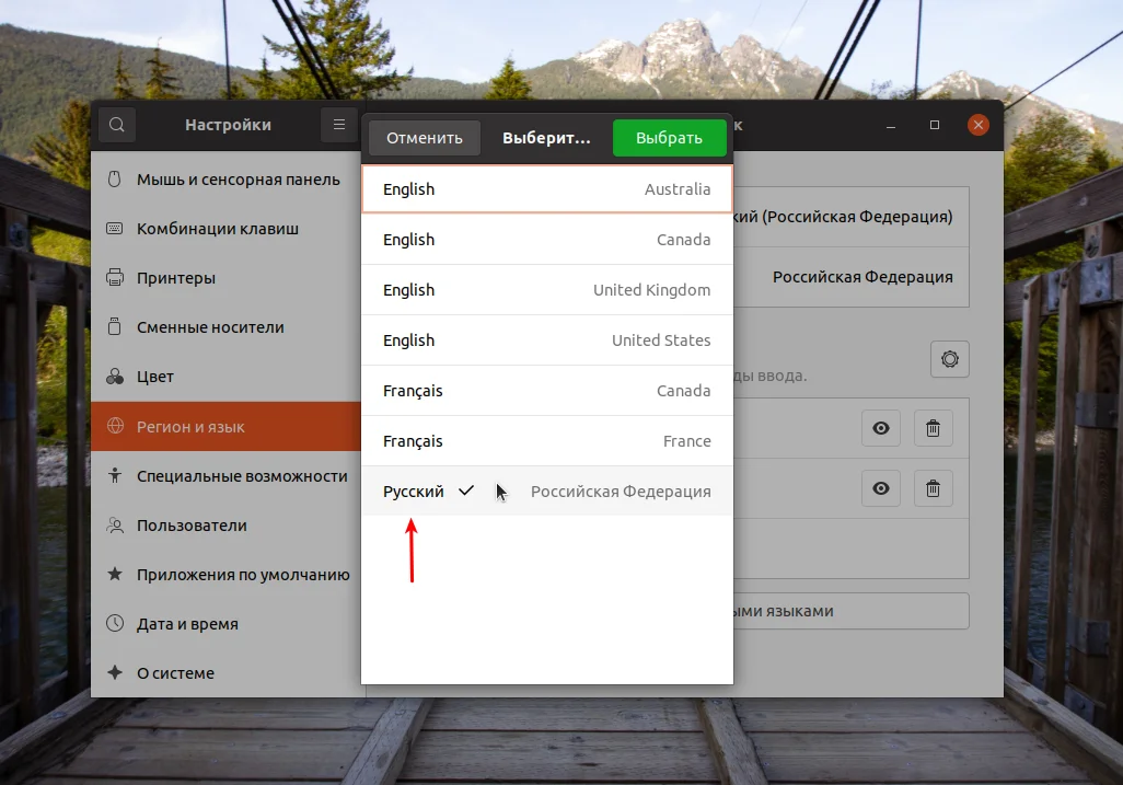 LibreOffice по-русски: Полная русификация в Ubuntu за 5 минут