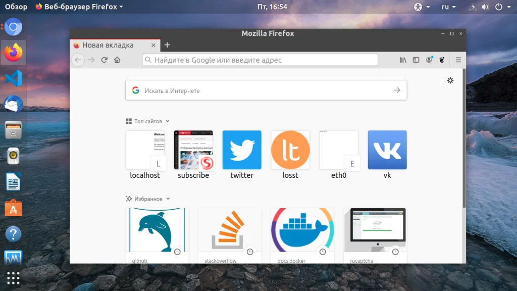 Твой идеальный браузер для Linux: 16 мощных вариантов на любой вкус
