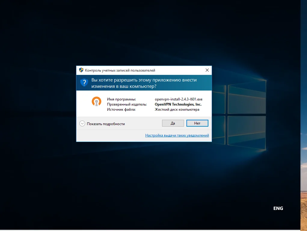 OpenVPN: Полное руководство по настройке и использованию на всех устройствах