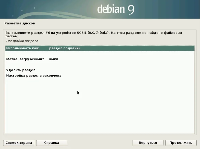 Debian 9 Stretch: Полное руководство по установке для новичков