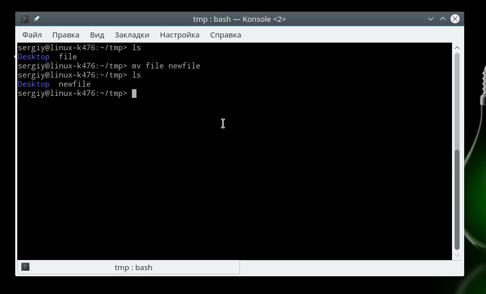 Файлы в Linux: 11 команд терминала, без которых не обойтись