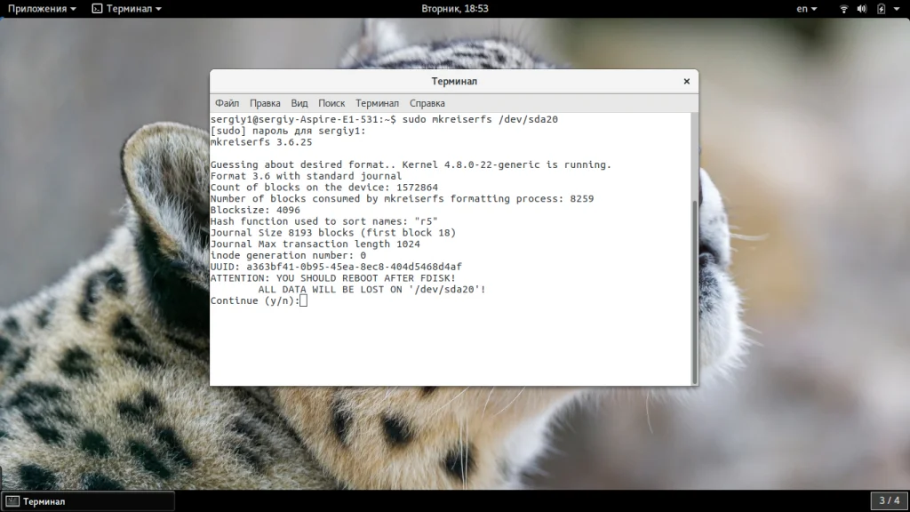 ReiserFS: забытый пионер Linux, который до сих пор может вас удивить