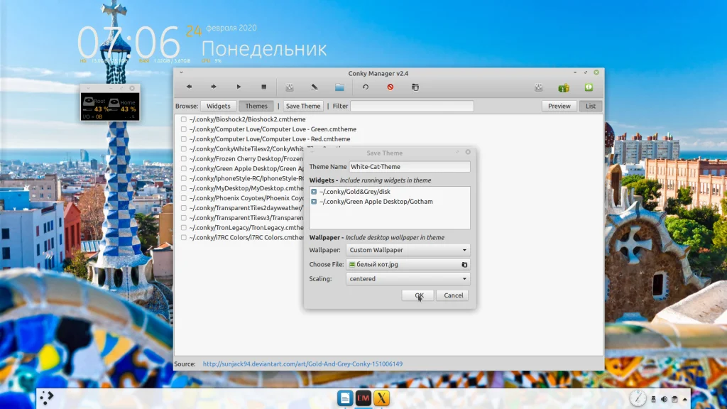 Conky Manager: Преврати рабочий стол Linux Mint в мощный командный центр