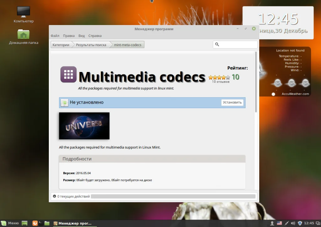 Linux Mint 18 Cinnamon: Полная настройка для идеальной работы
