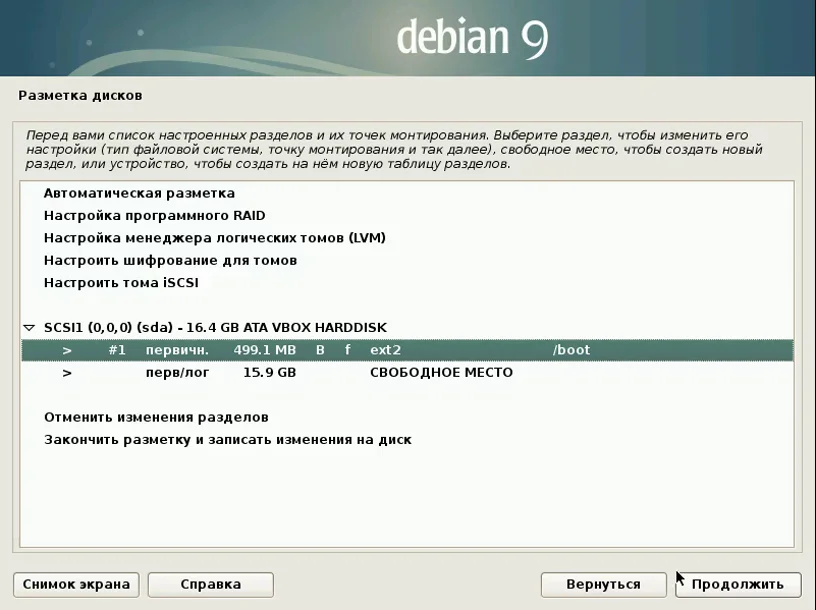 Debian 9 Stretch: Полное руководство по установке для новичков