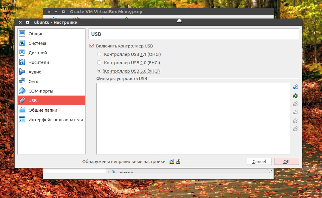 VirtualBox не видит USB в Ubuntu? Решаем проблему за 5 минут!