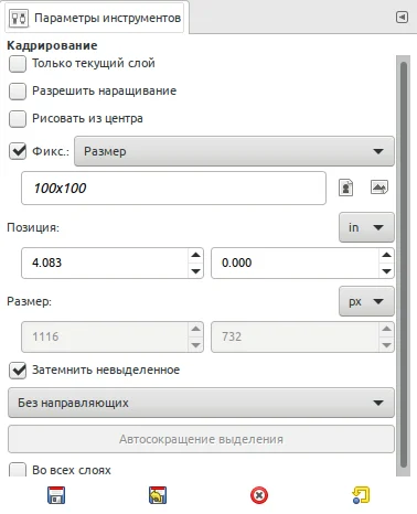 Кадрируем как профи: Секреты идеальной обрезки фото в GIMP
