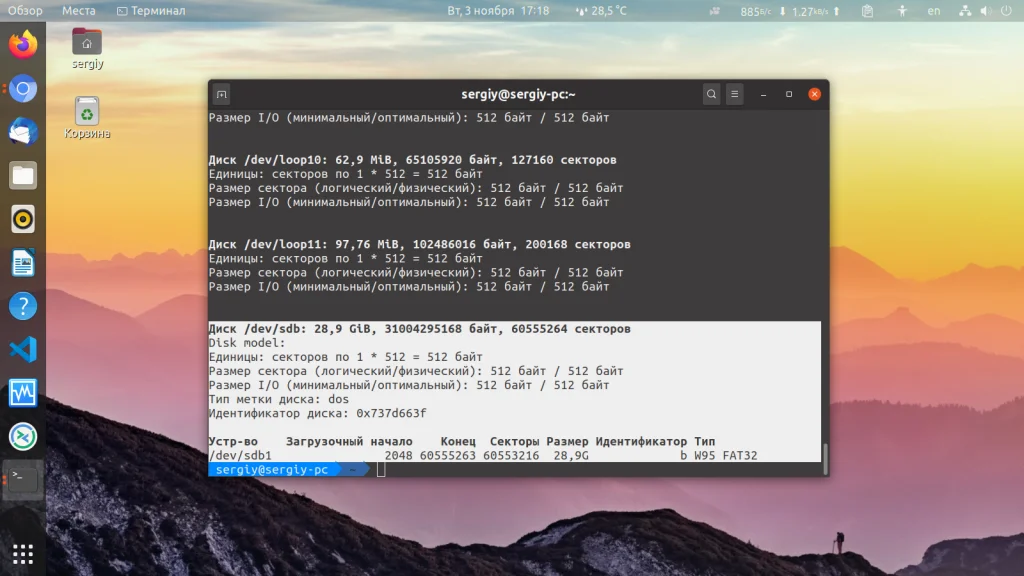 Форматируем флешку в Linux: 4 простых способа для новичков и не только