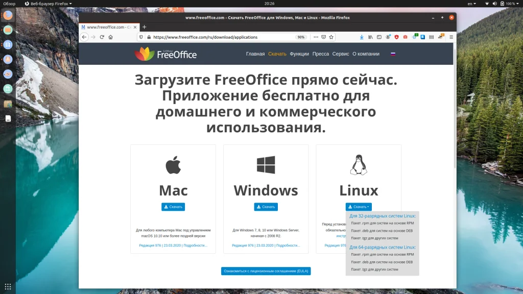 FreeOffice для Ubuntu: бесплатный офисный пакет с полной поддержкой форматов Microsoft