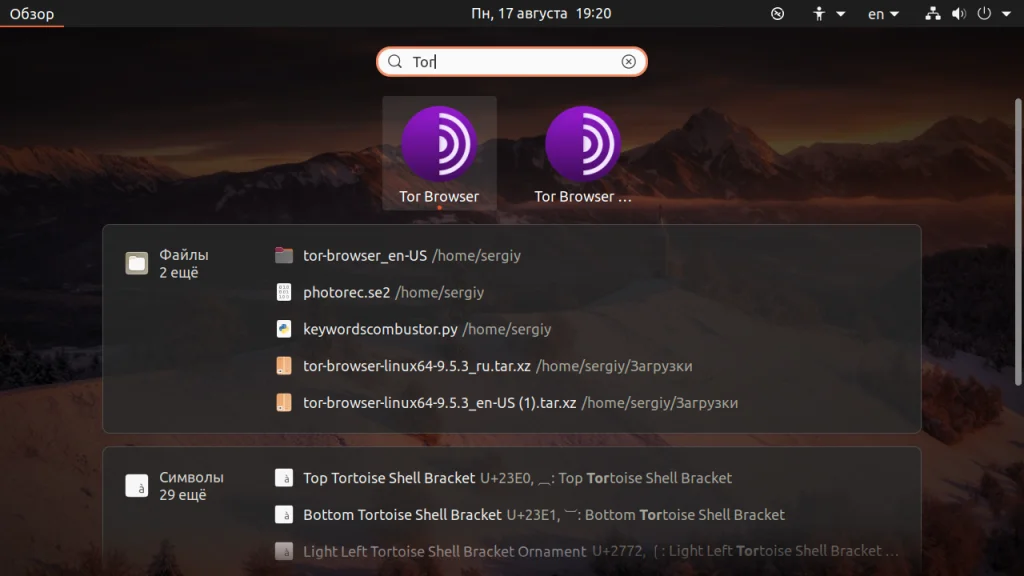 Анонимный серфинг в один клик: Устанавливаем Tor Browser на Ubuntu