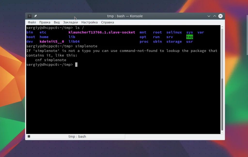 Bash: Раскройте всю мощь командной строки Linux