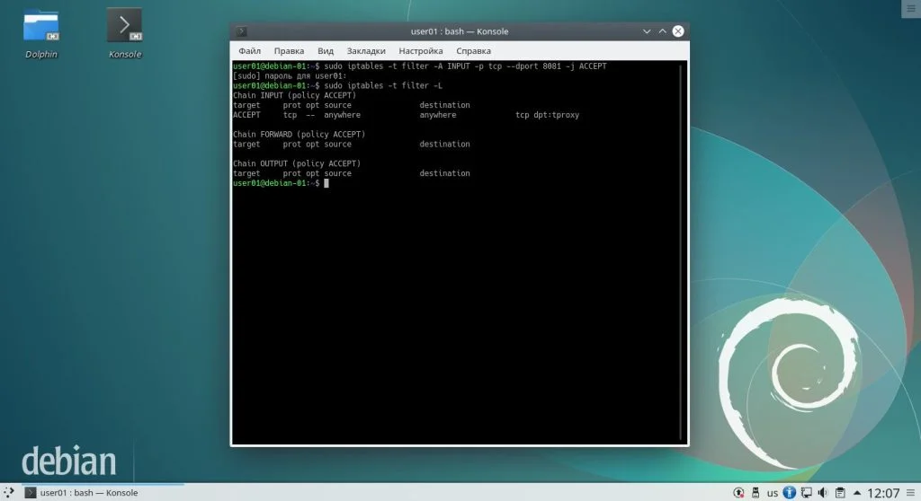 Открой порт в iptables за 5 минут: полное руководство для новичков