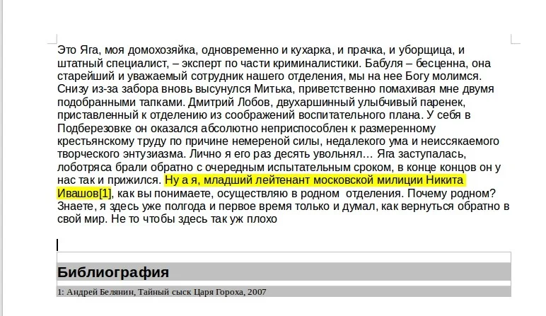 LibreOffice: Полное руководство для новичков — от установки до профессионального форматирования