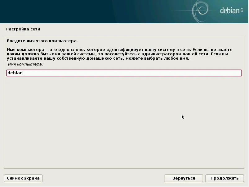 Debian 8.5 Jessie: Полное руководство по установке для новичков