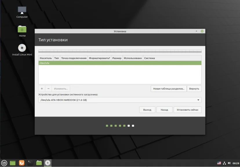 Linux Mint 20: Полная инструкция по установке для новичков