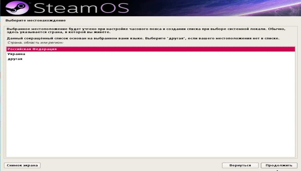 SteamOS на твоём ПК: Полный гайд по установке игровой ОС от Valve