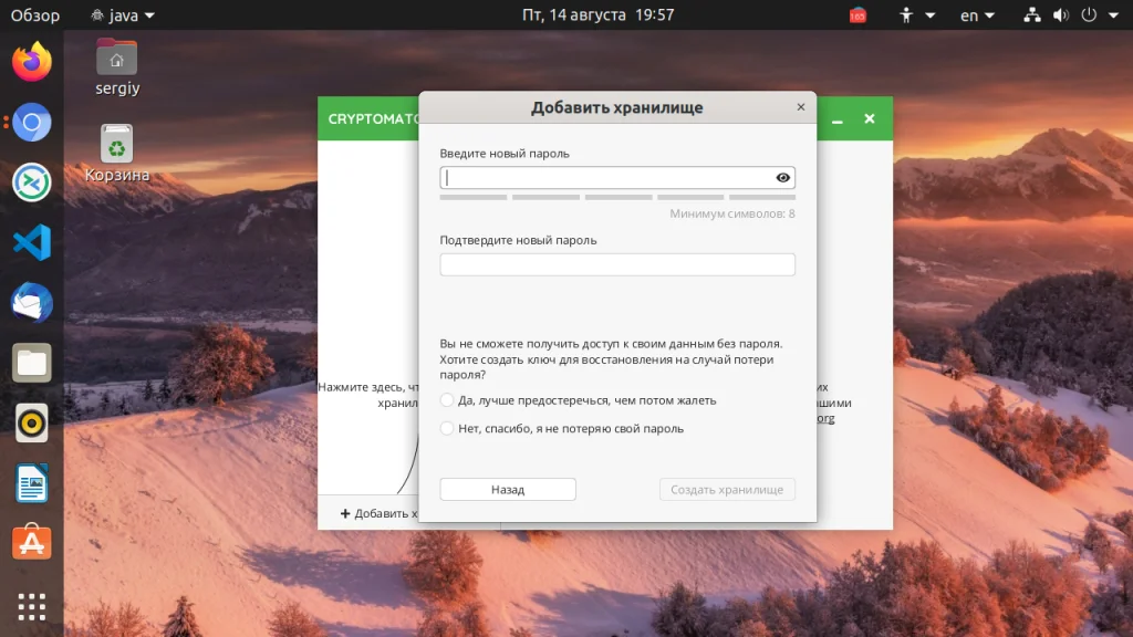 Защити личные файлы в Linux: ставим пароль на папку за 5 минут