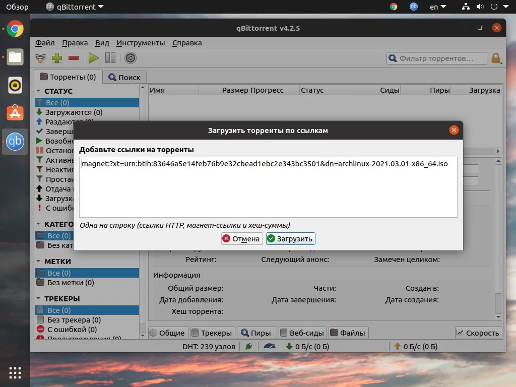 qBittorrent: Полный гид по скрытым возможностям мощного торрент-клиента