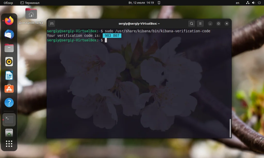 Elasticsearch на Ubuntu 22.04: Полная установка и настройка с нуля