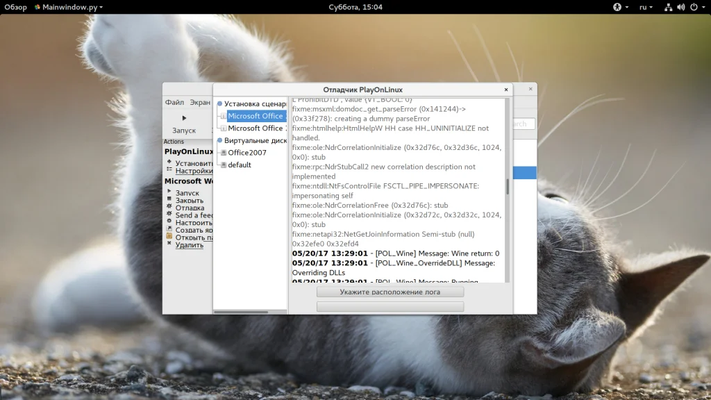 Запускай Windows-программы в Linux за пару кликов: полный гайд по PlayOnLinux