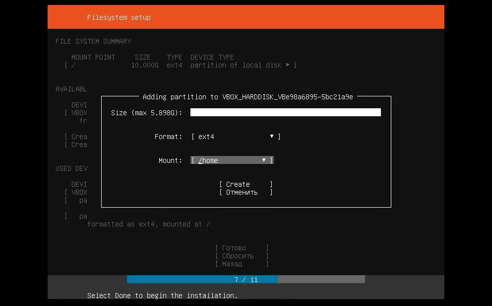 Ubuntu Server 18.04: Пошаговая установка нового сервера с нуля