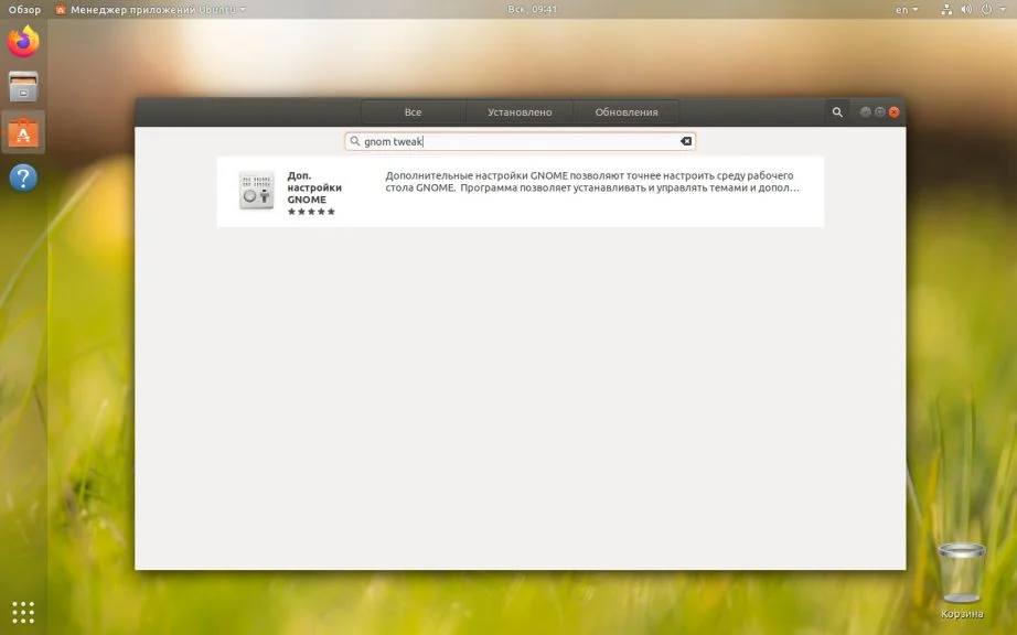 10 скрытых настроек Ubuntu, которые превратят ваш рабочий стол в идеальное рабочее пространство