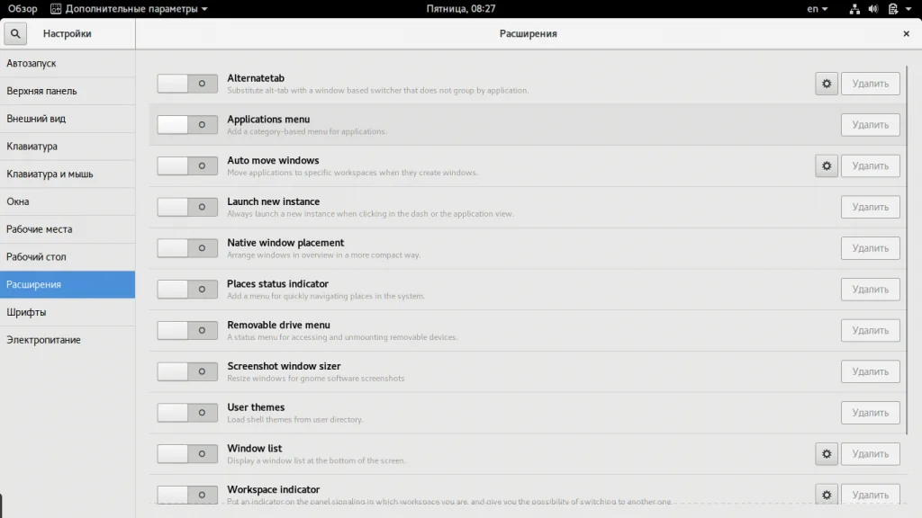 Gnome 3: Раскройте всю мощь вашего рабочего стола!