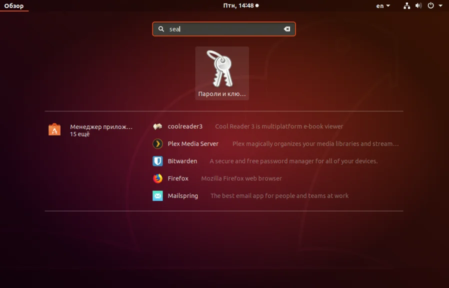 Секретный файл shadow: где и как Linux прячет ваши пароли