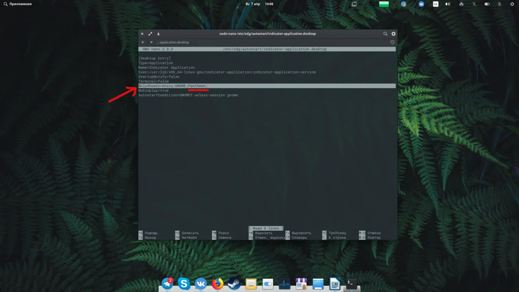 Пропали значки приложений в Elementary OS 5.0? Верните их за 5 минут!