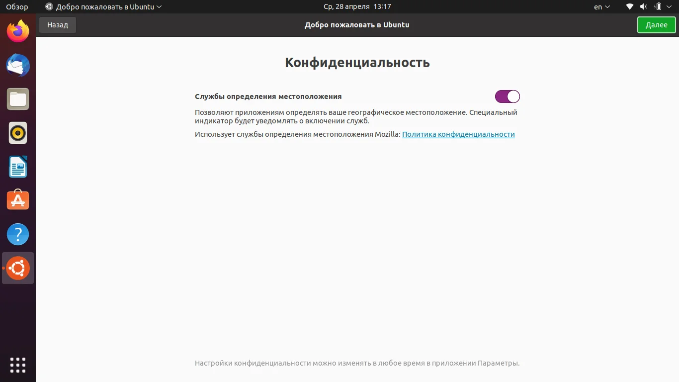 Ubuntu 21.04: Полный гайд по установке новой версии с Wayland и тёмной темой