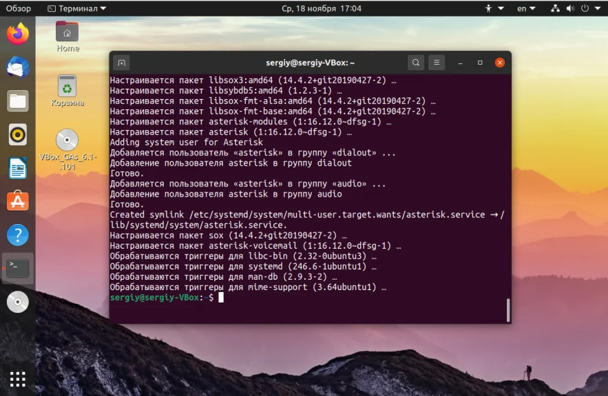 Asterisk на Ubuntu: Полная инструкция по установке и настройке