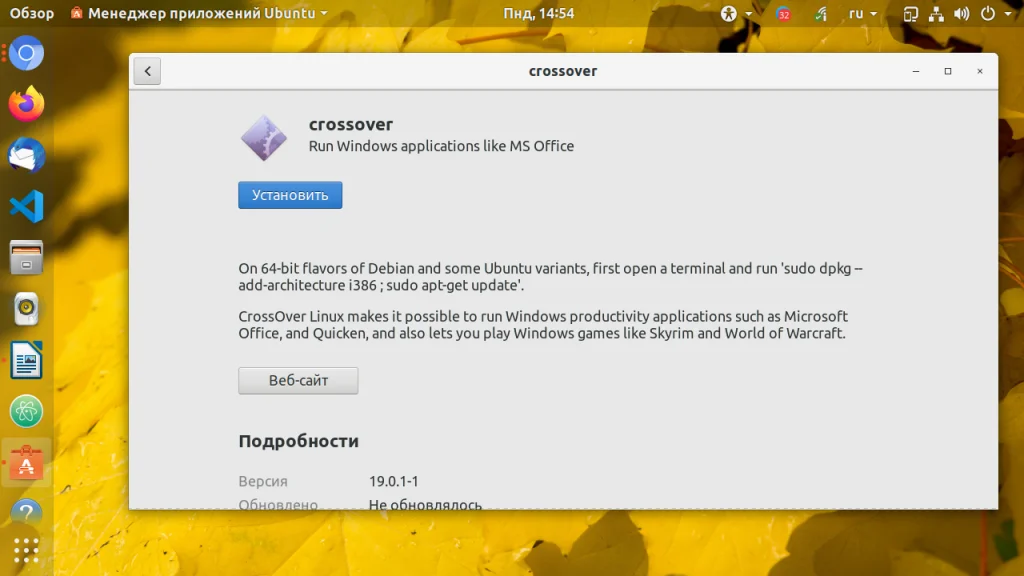 Запускай Windows-программы в Ubuntu за 5 минут! Установи Crossover