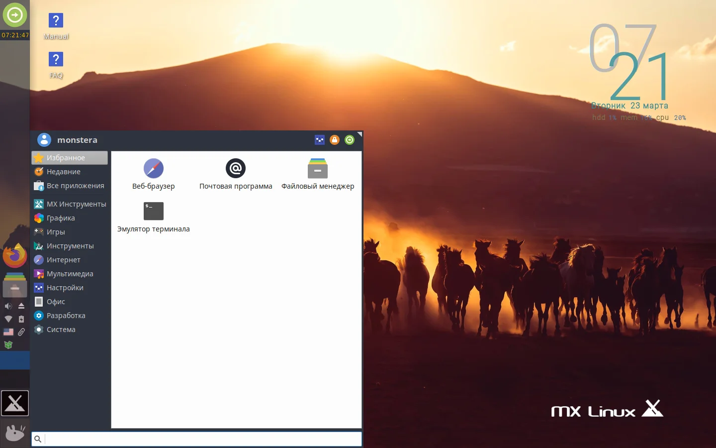 MX Linux: 11 шагов к идеальной системе после установки