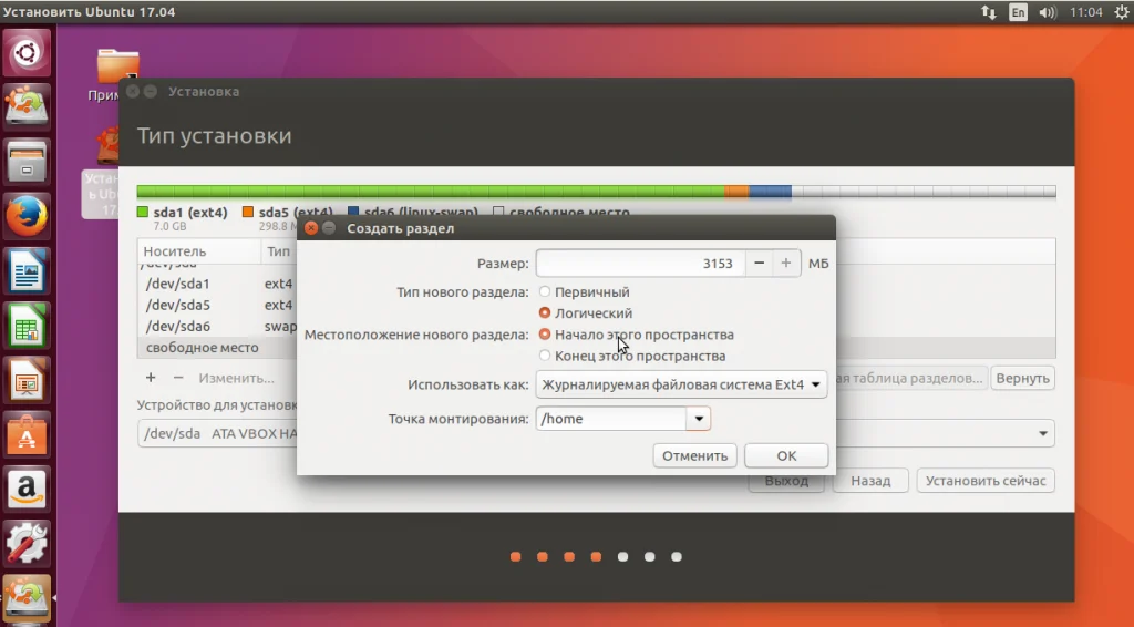 Ubuntu 17.04: Последний рейс Unity. Установите её легко и быстро!