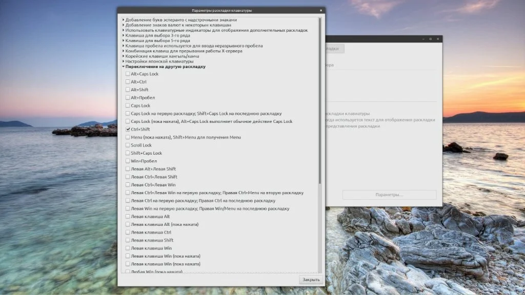 Забыли Alt+Shift? Настраиваем переключение языка в Linux Mint за 2 минуты